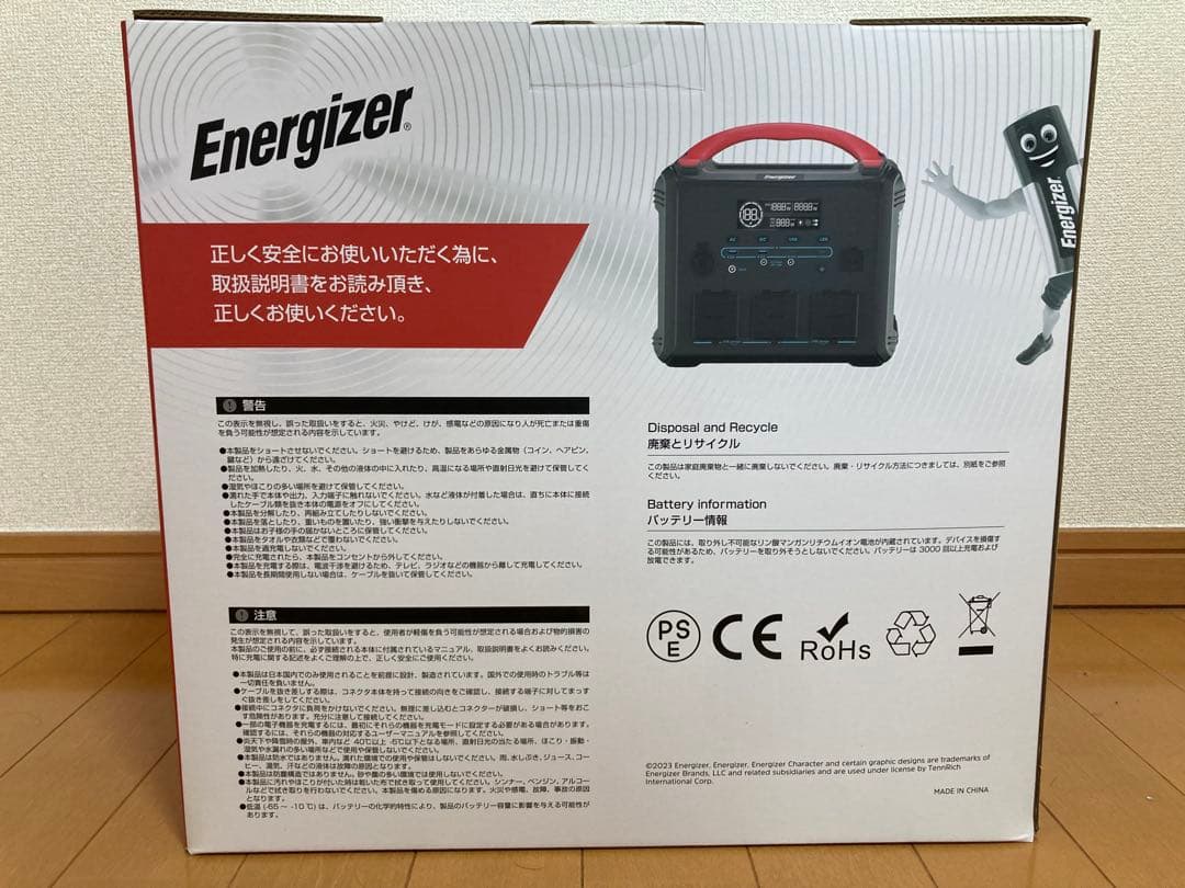 新品未開封Energizerポータブル電源　PPS1100W2F
