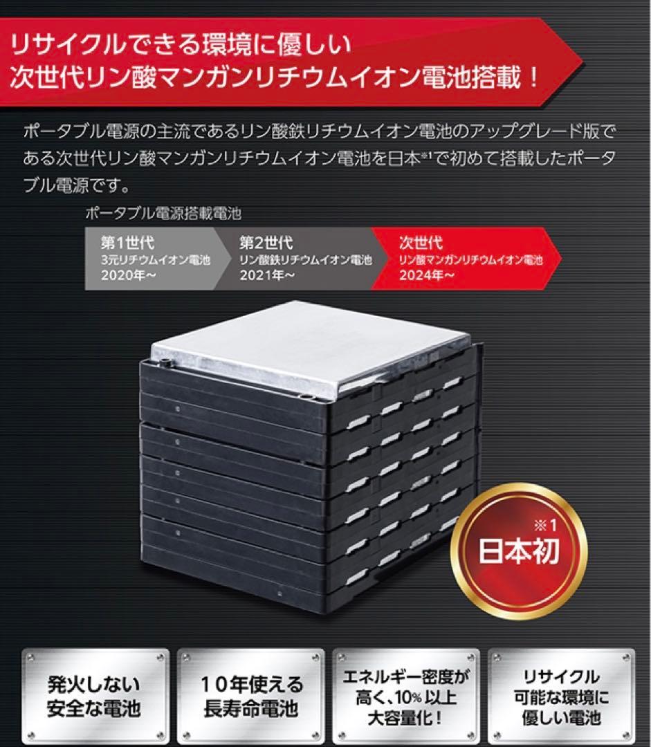 新品未開封Energizerポータブル電源　PPS1100W2F