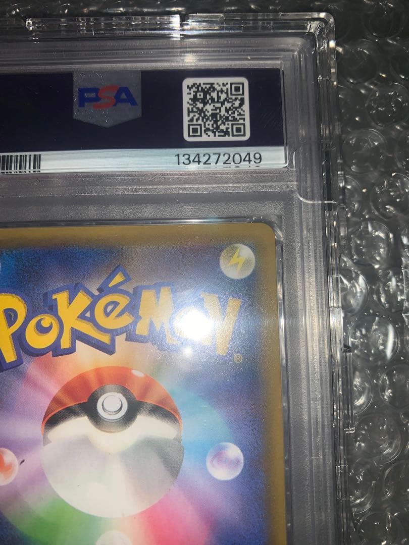 おたんじょうびのピカチュウ 25th