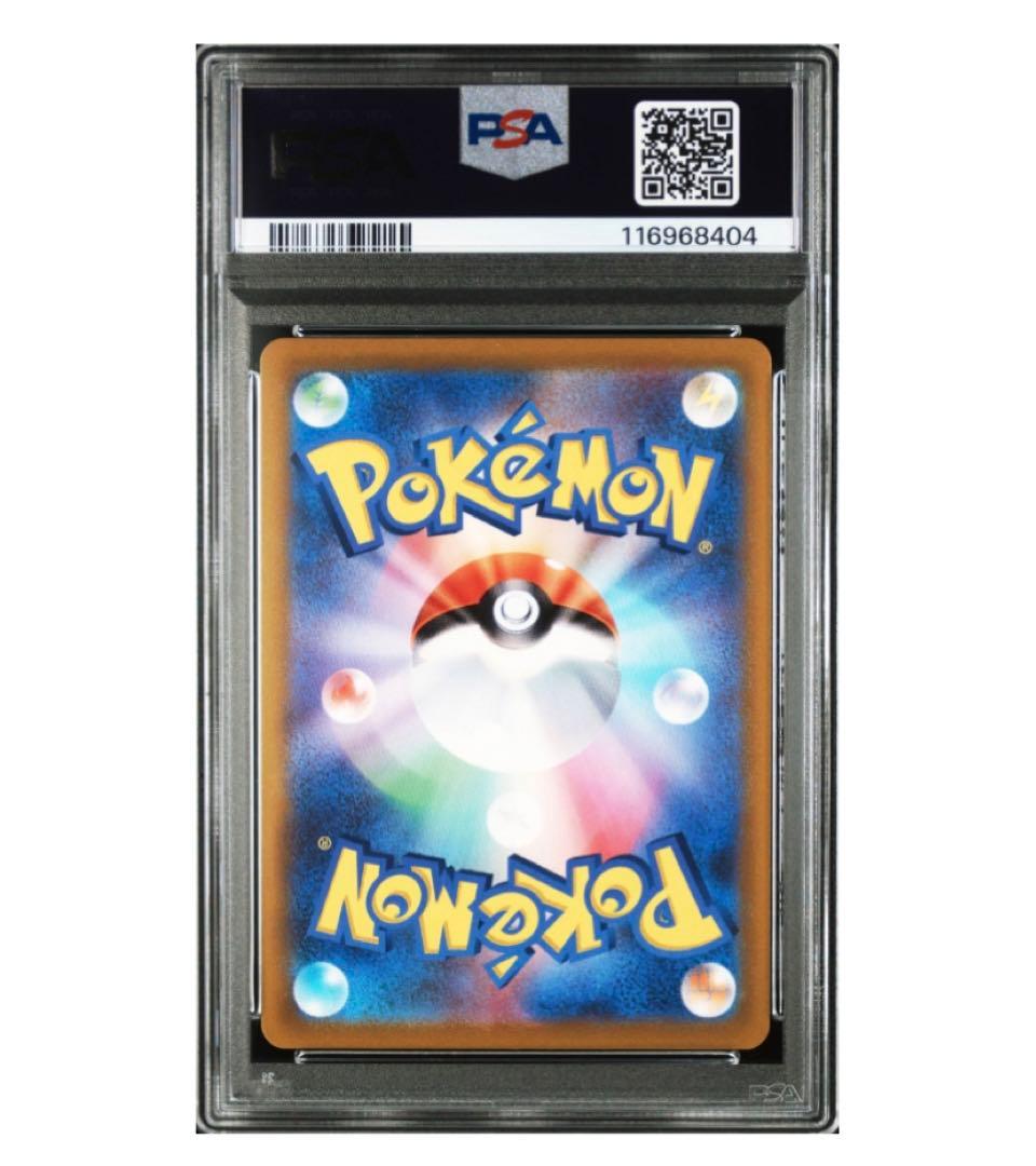 《PSA10》ポケモンカード ミュウ vmax hr sa 119