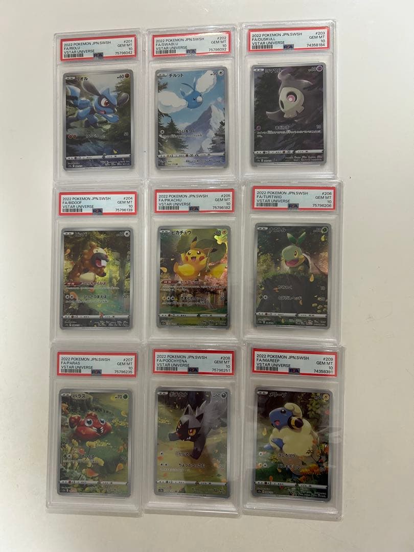ピカチュウＡＲ　VSTARユニバース 9枚セット　PSA10