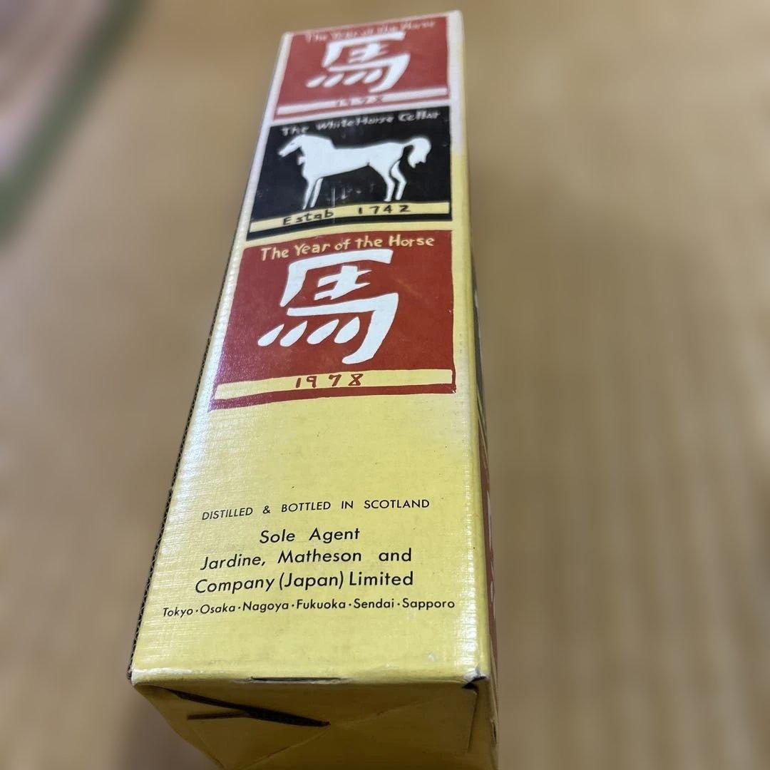 【希少】未開栓　ホワイトホース 特級 ヴィンテージ 干支 1978年 午年