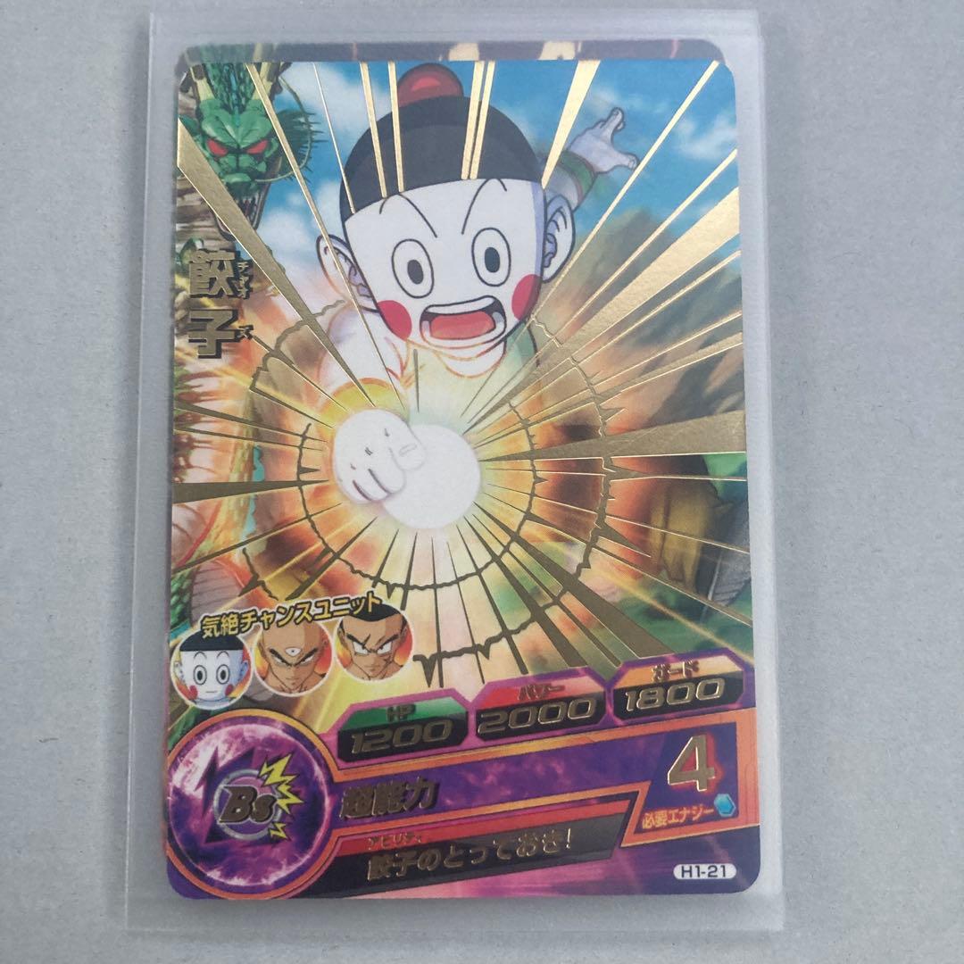 引退品ドラゴンボールヒーローズ 初期コンプリートC R 45枚　完全未使用　美品