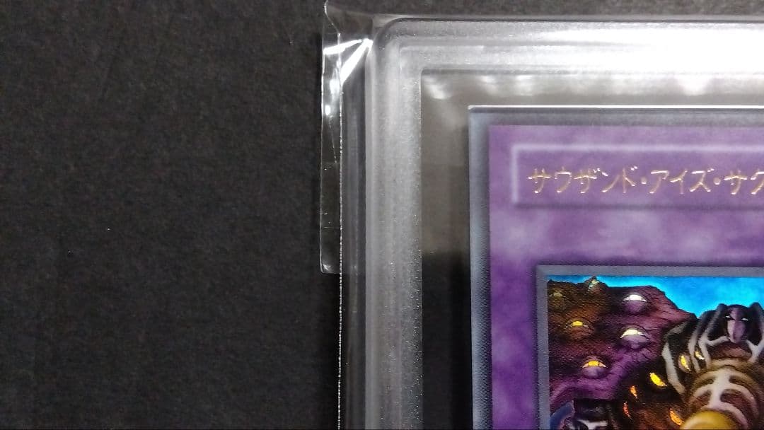 と*ん様 【ARS10】「サウザンド・アイズ・サクリファイス」TB ウルトラ