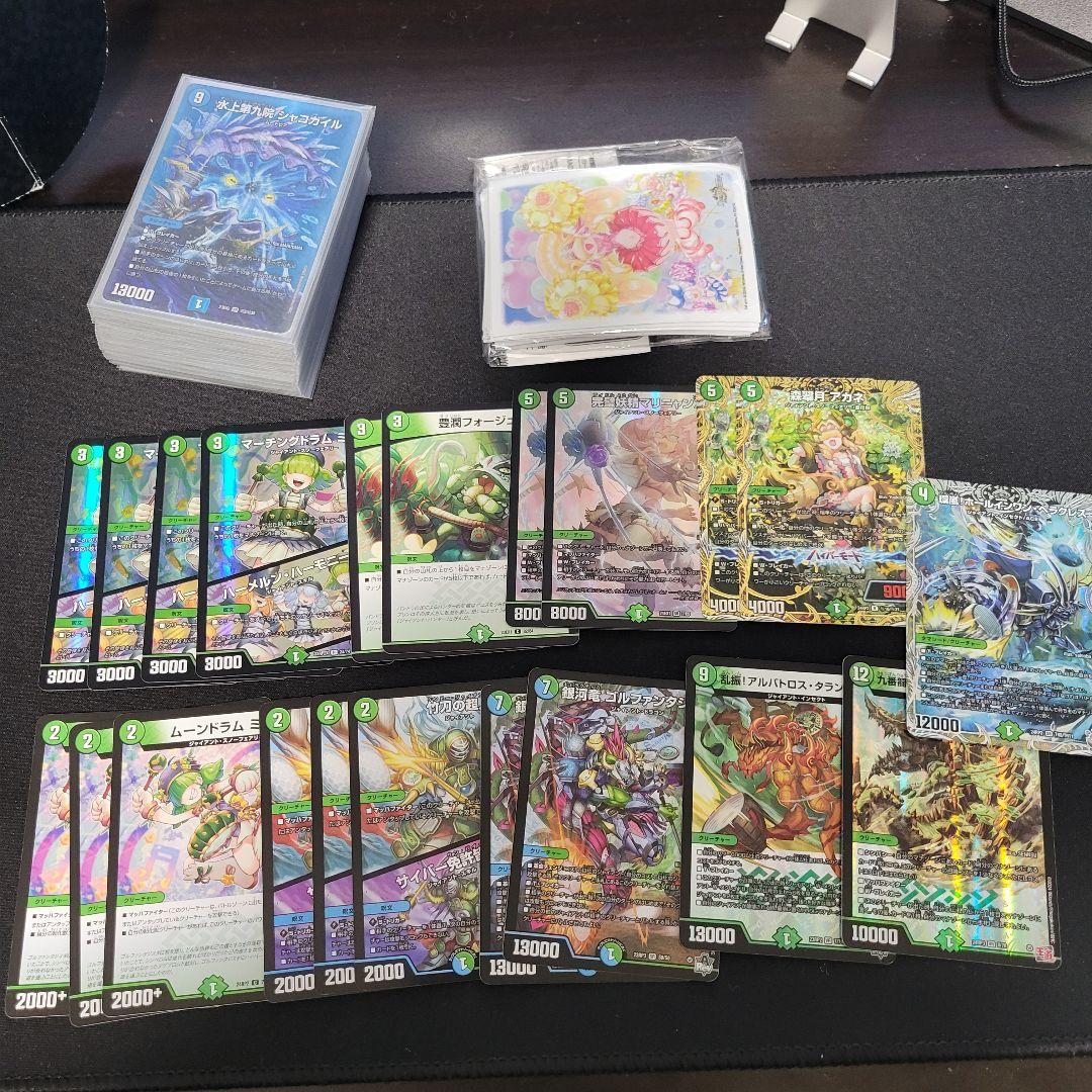 青緑ジャイアント+追加パーツ+二重スリーブ