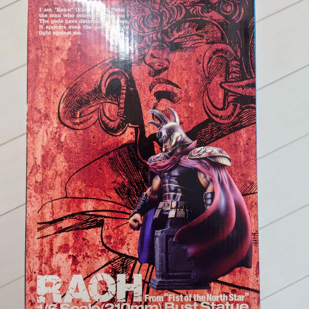 海洋堂　北斗の拳1/6胸像　世紀末覇者ラオウ　バストスタチュ―拳王