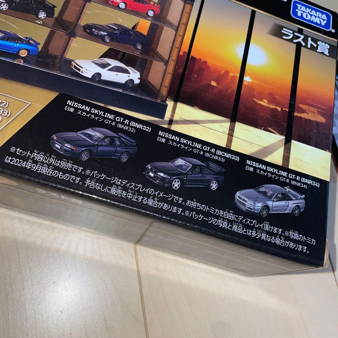 トミカくじ ラスト賞　新品・未開封 トミカプレミアム3台　駐車場付き！