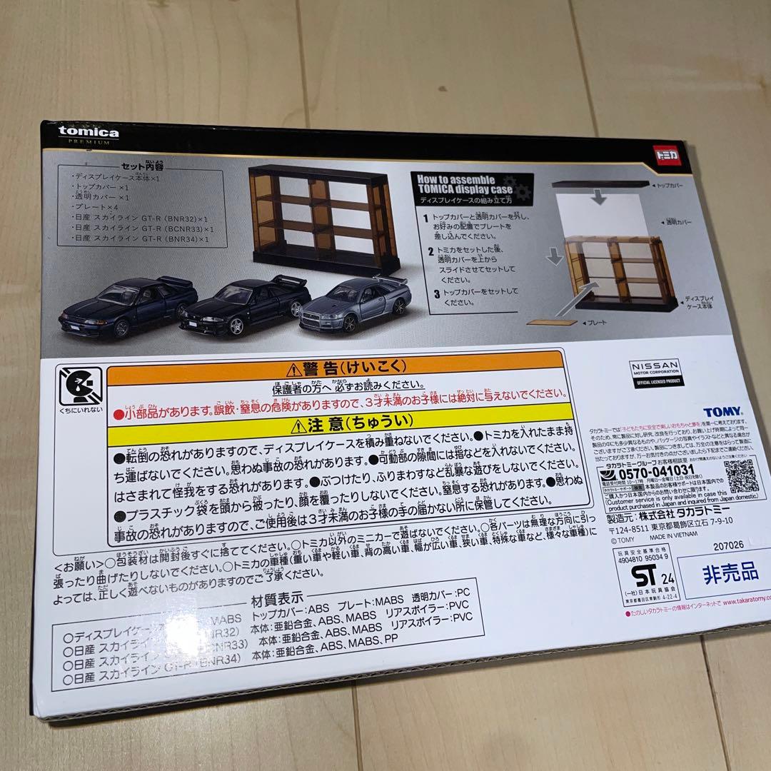 トミカくじ ラスト賞　新品・未開封 トミカプレミアム3台　駐車場付き！