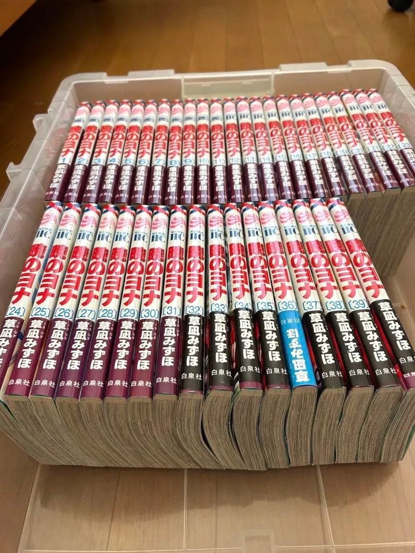 暁のヨナ　1-40巻