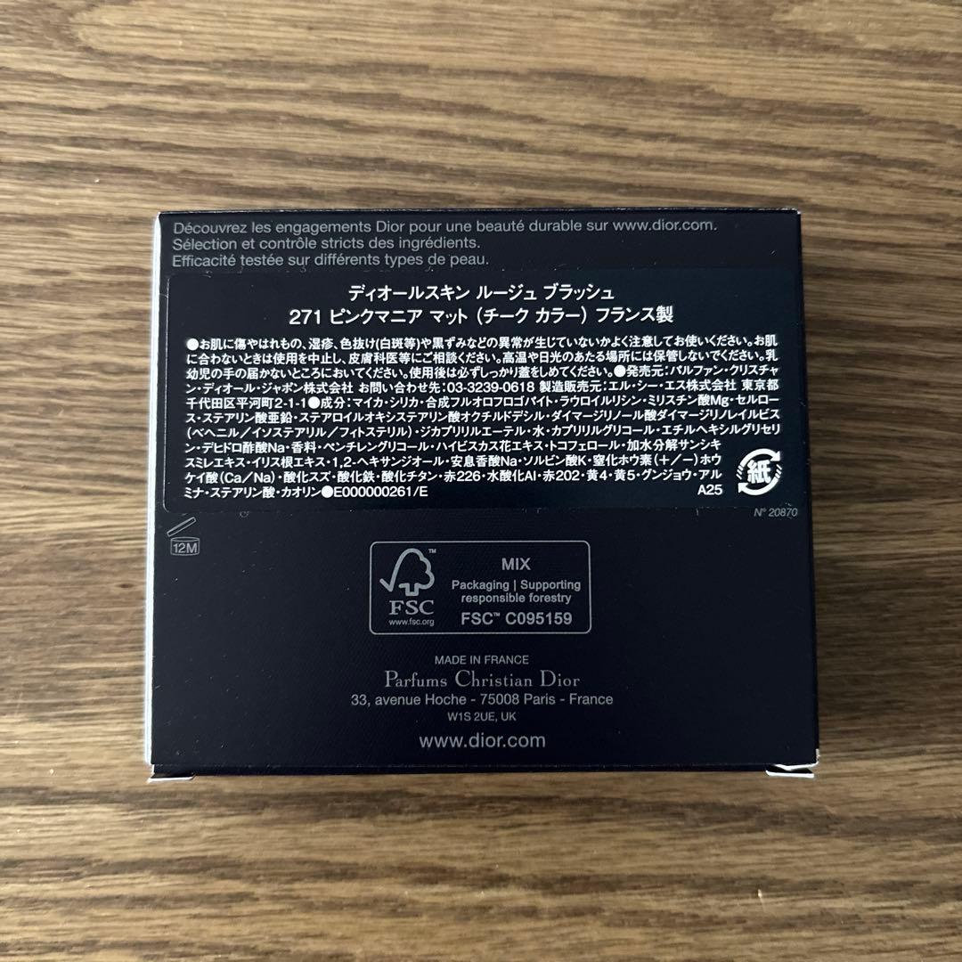 ディオールスキン　ルージュブラッシュ 271ピンクマニアマット 伊勢丹限定
