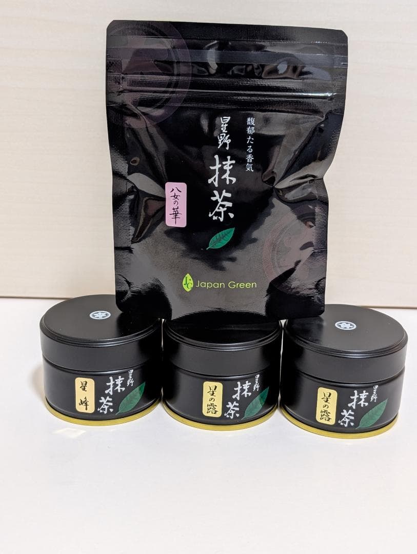 ★星野製茶園★　抹茶　【八女の華】【星峰】【星の露】20g入り 4点セット