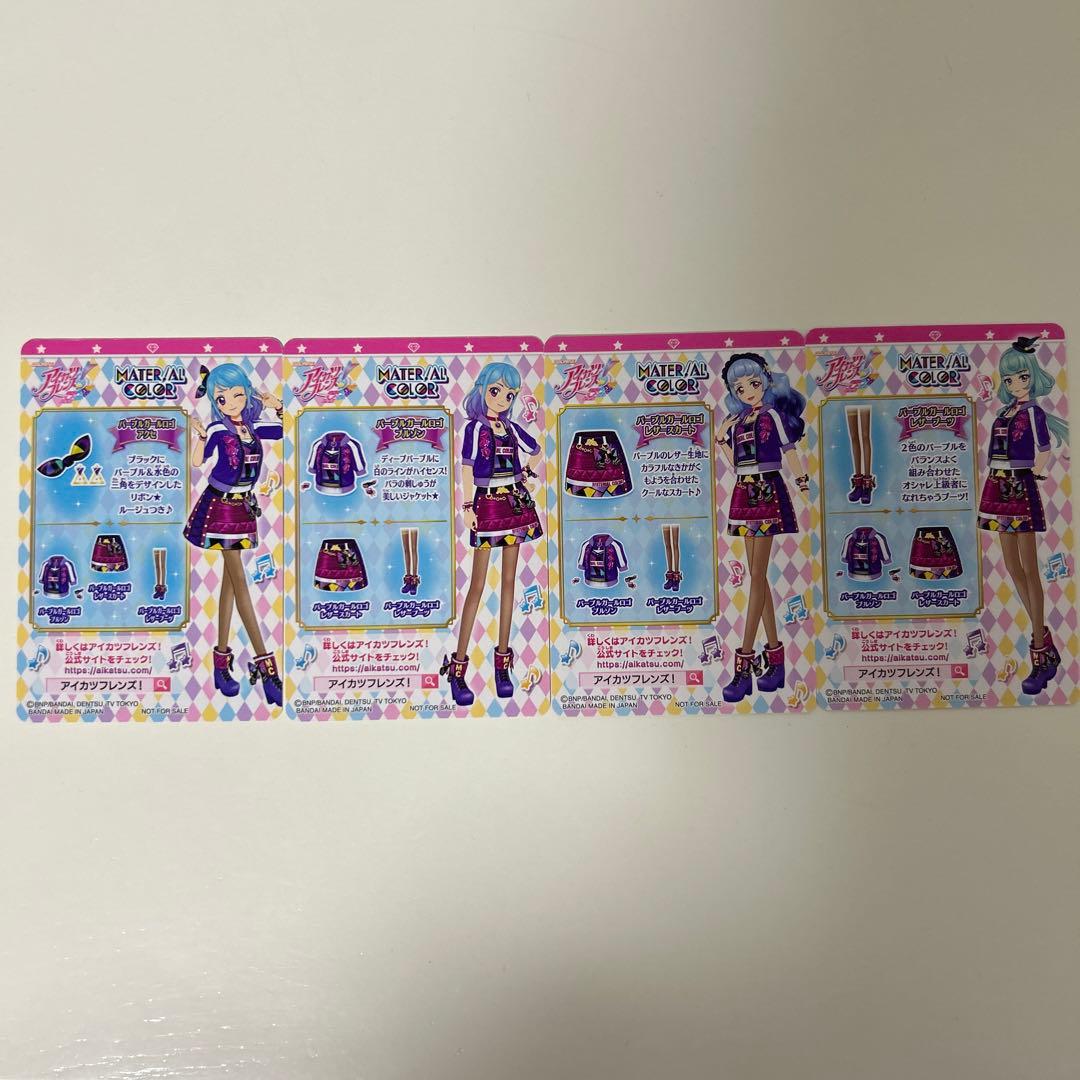 アイカツフレンズ パープルガールロゴ