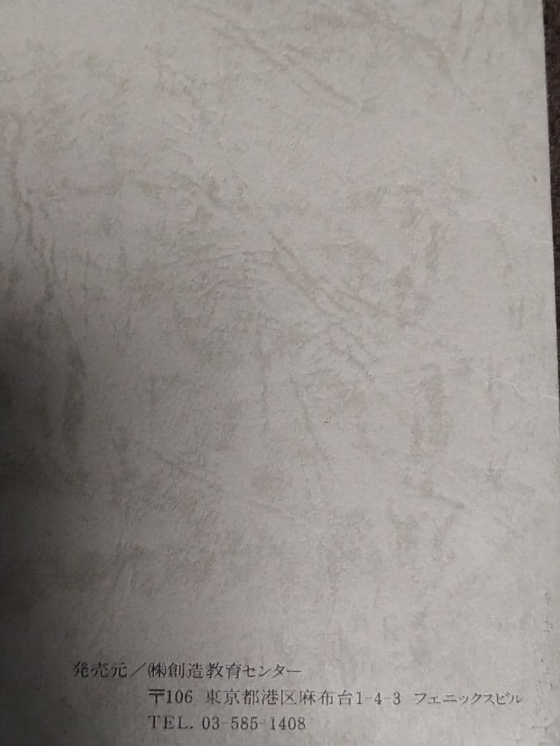 風の画家　中島潔　絵画（限定1000部）