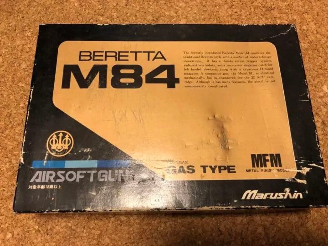 箱あり BERETTA M84 (Marushin)