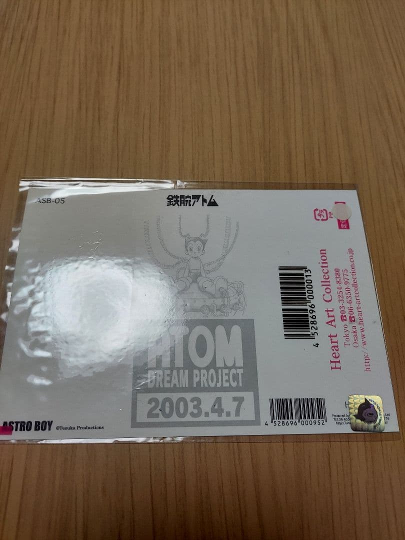 【新品未使用】鉄腕アトム　手塚治虫　キャラクター 文房具13セット　レア