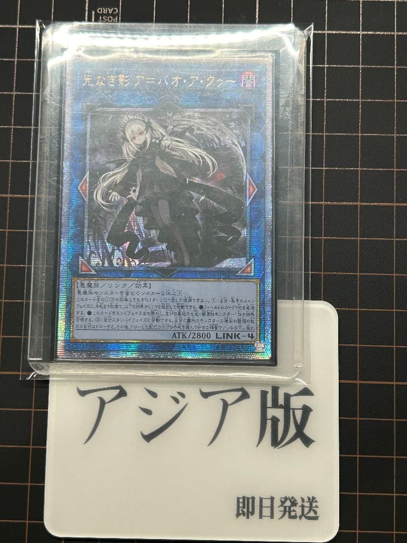 光なき影ア=バオ・ア・クゥー　クオシク