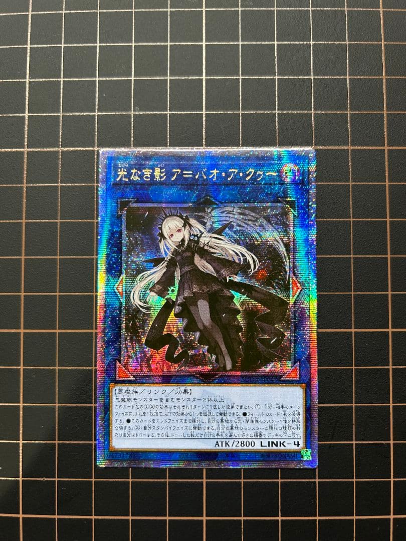 光なき影ア=バオ・ア・クゥー　クオシク