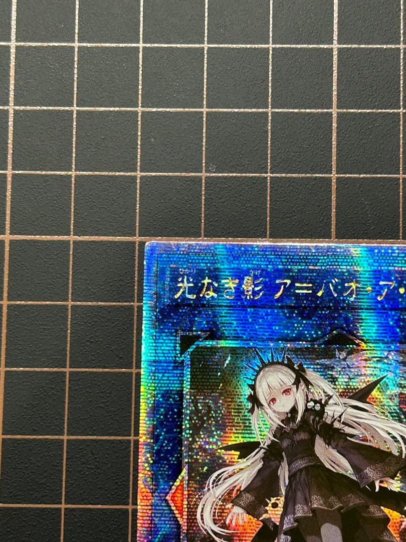 光なき影ア=バオ・ア・クゥー　クオシク