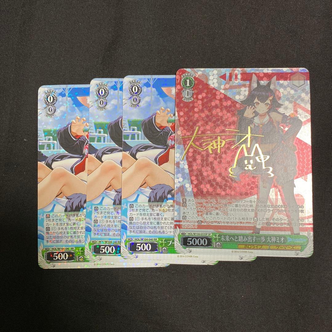 大神ミオ　ホロライブ　サイン