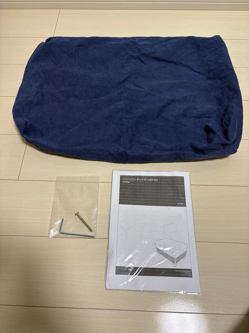 a.flat シン・ソファ　オットマン オフホワイト（替カバー付：ブルー）