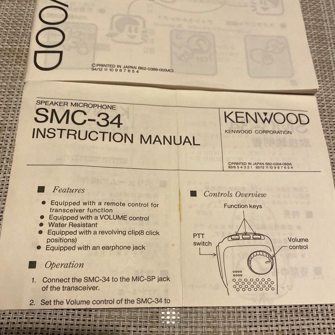 KENWOOD SMC-34 2台 DEMITOSS UBZ-LA7R 2台