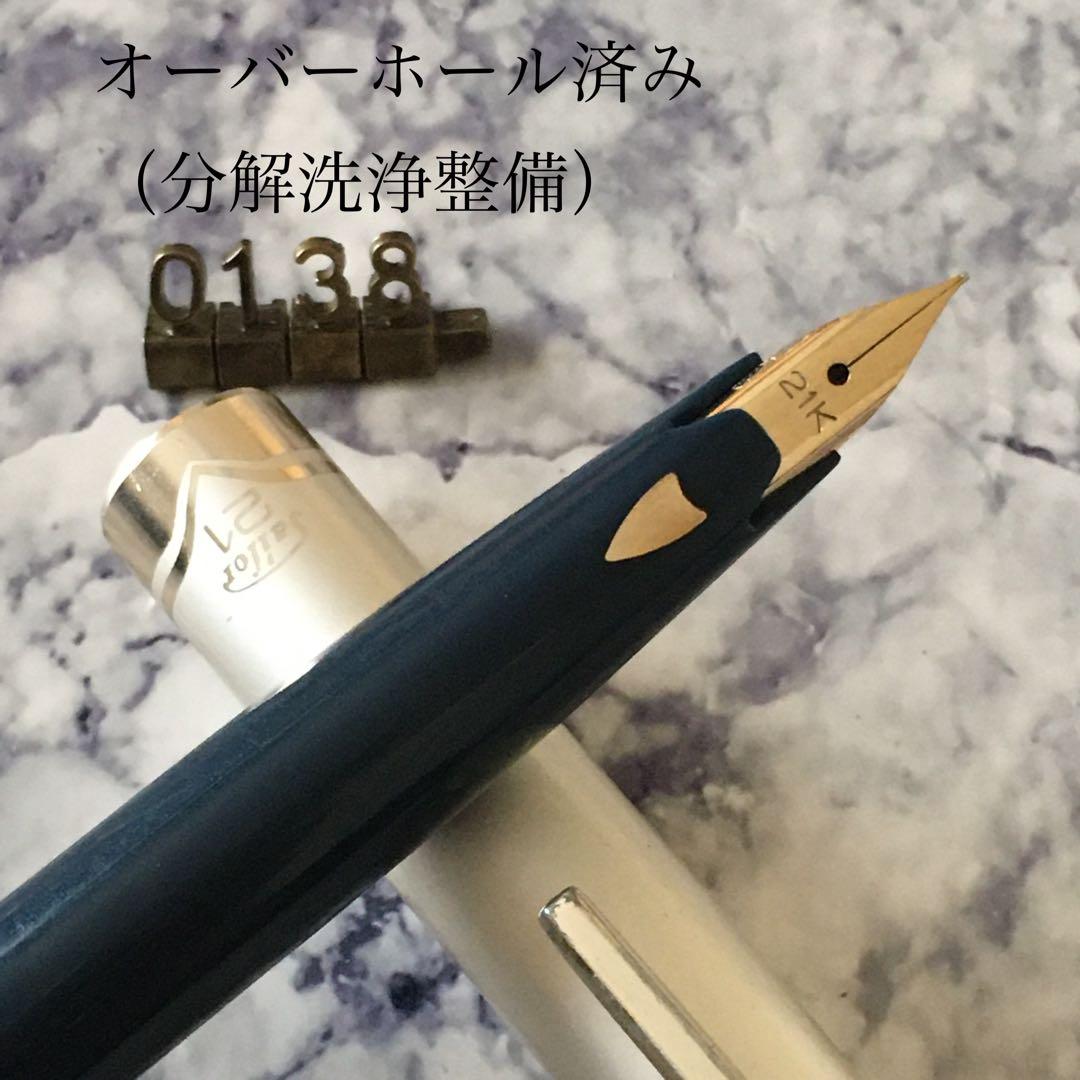 #0138 オーバーホール済み 万年筆 SAILOR ショート21k