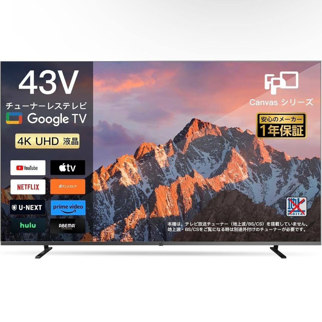 FPD チューナーレステレビ 43V型