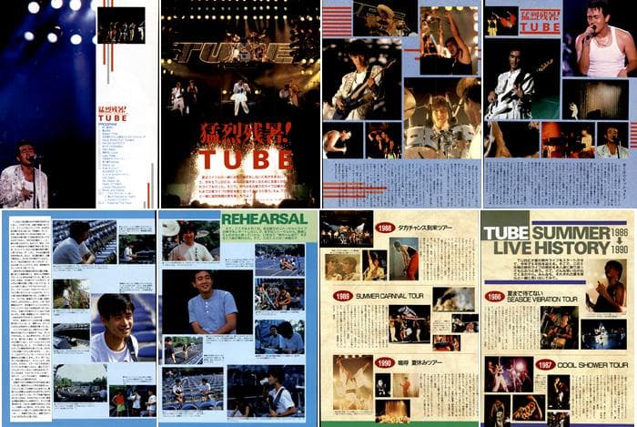 TUBE チューブ 雑誌 切り抜き 200P 貴重デビュー～ 前田亘輝 春畑道哉