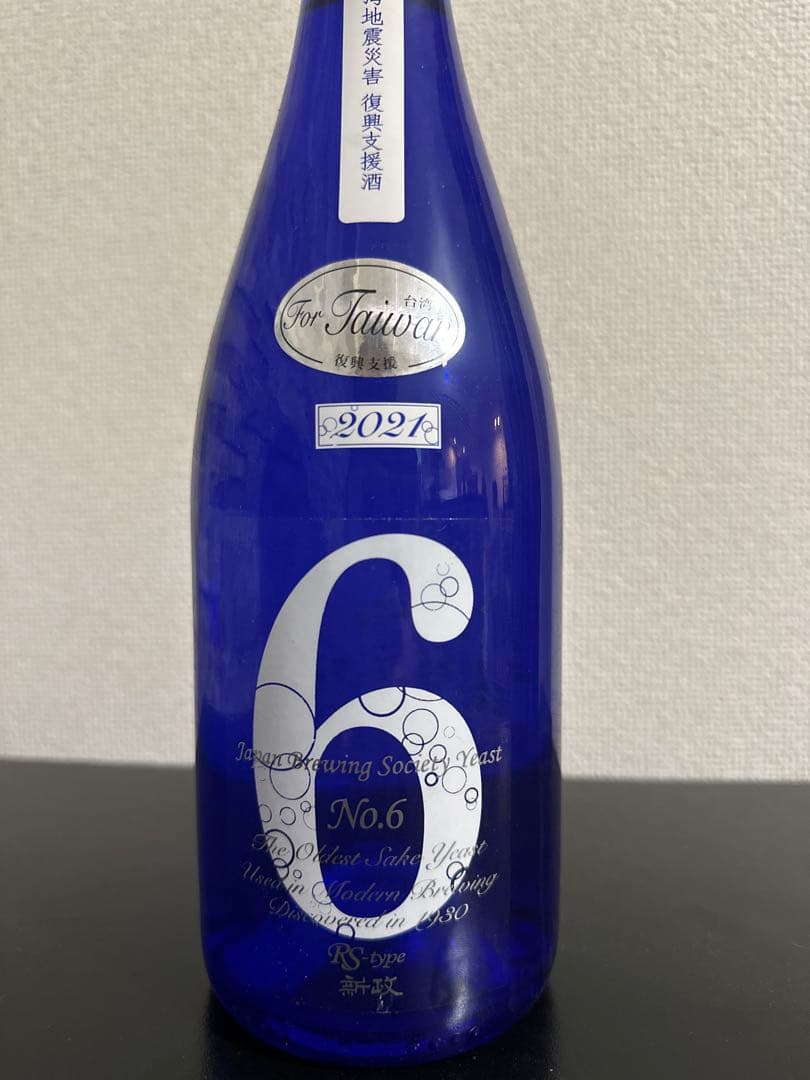 【希少】No.6 RS-TYPE 2021