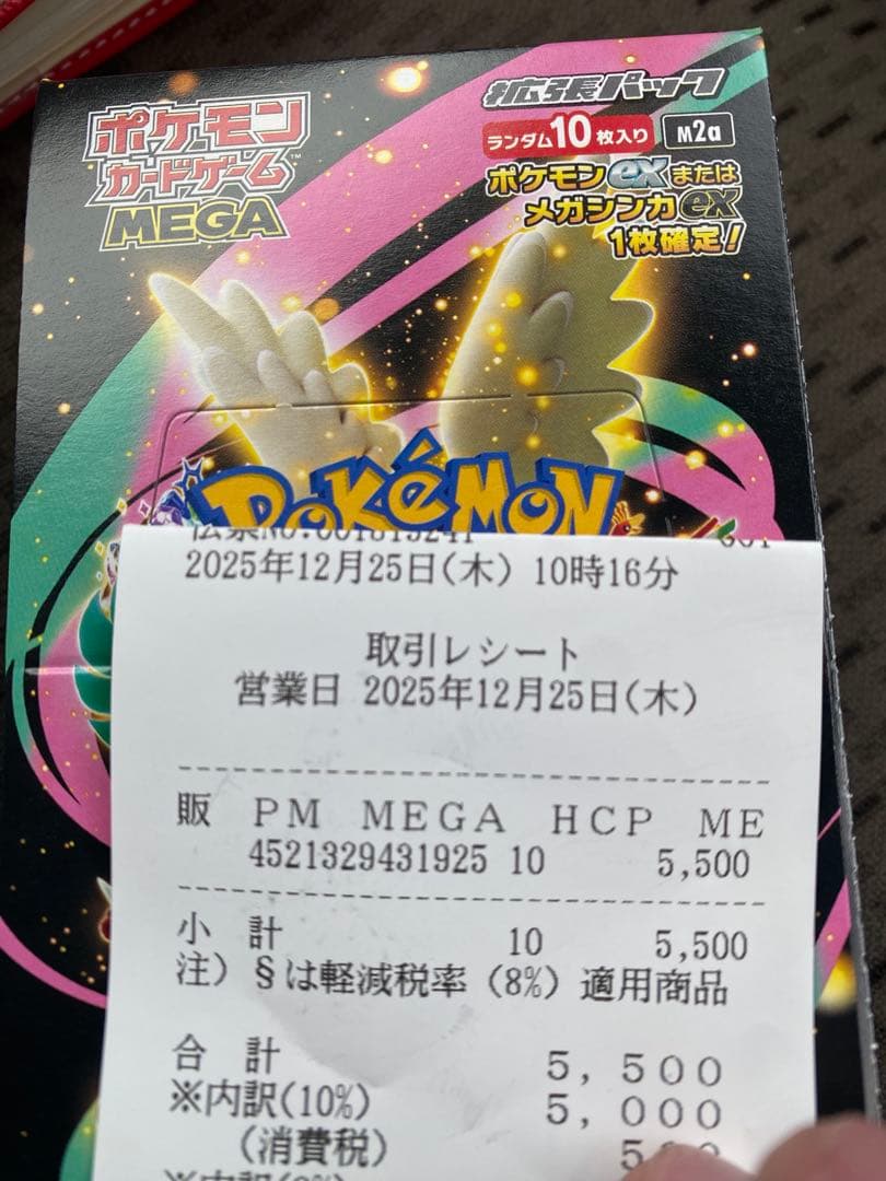 【封入率一致】MEGAドリームex 1BOX シュリンク・ペリペリなし