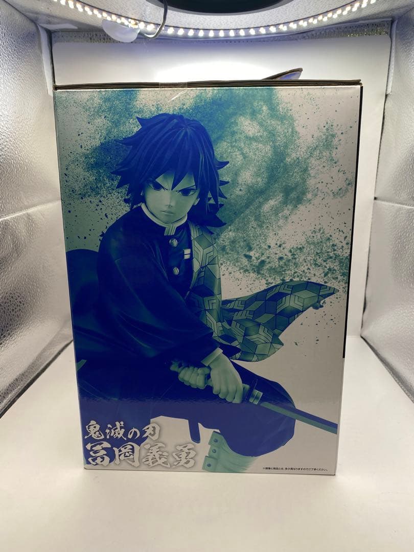 鬼滅の刃　上弦の参　一番くじ　冨岡義勇 MASTERLISE B賞 フィギュア