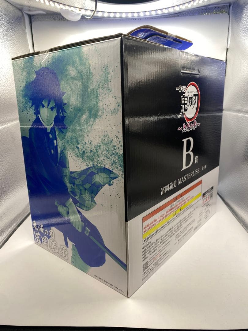 鬼滅の刃　上弦の参　一番くじ　冨岡義勇 MASTERLISE B賞 フィギュア