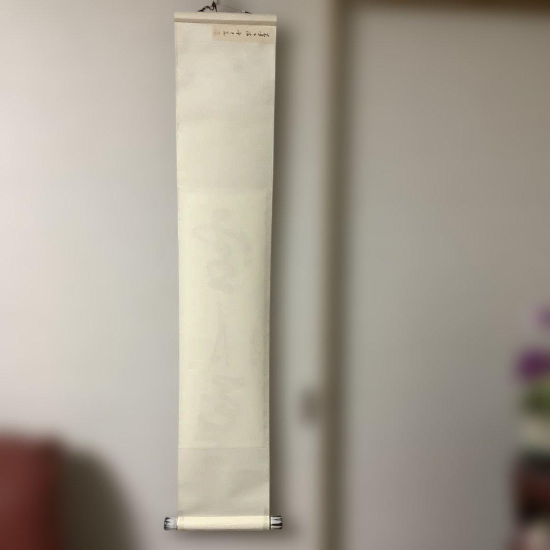 掛け軸　萬軍書　雪月花　茶道具　箱付き