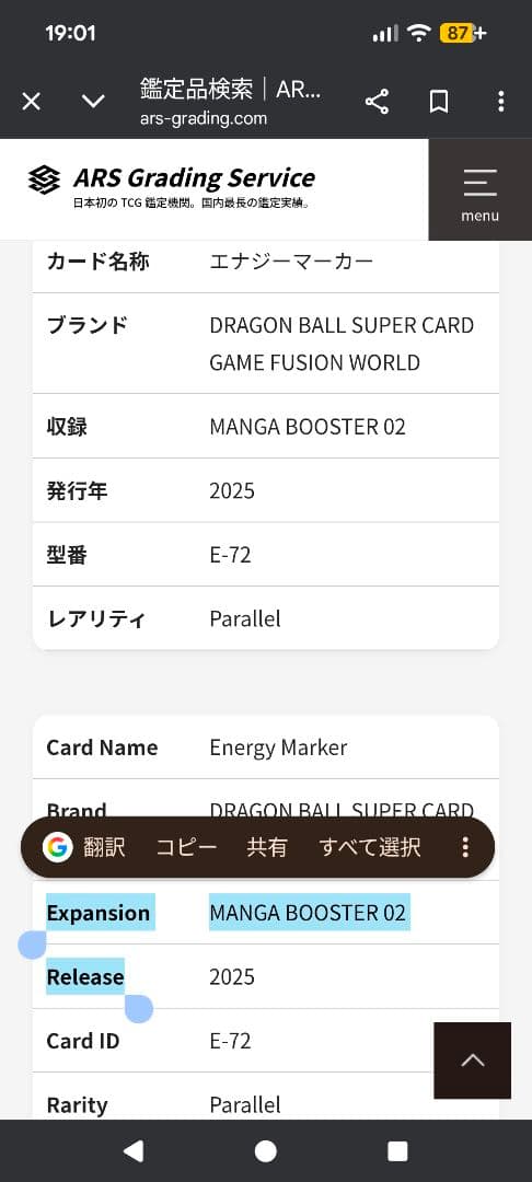 ドラゴンボールエナジーマーカー金E-72 9巻マンガブースター02【ARS10】