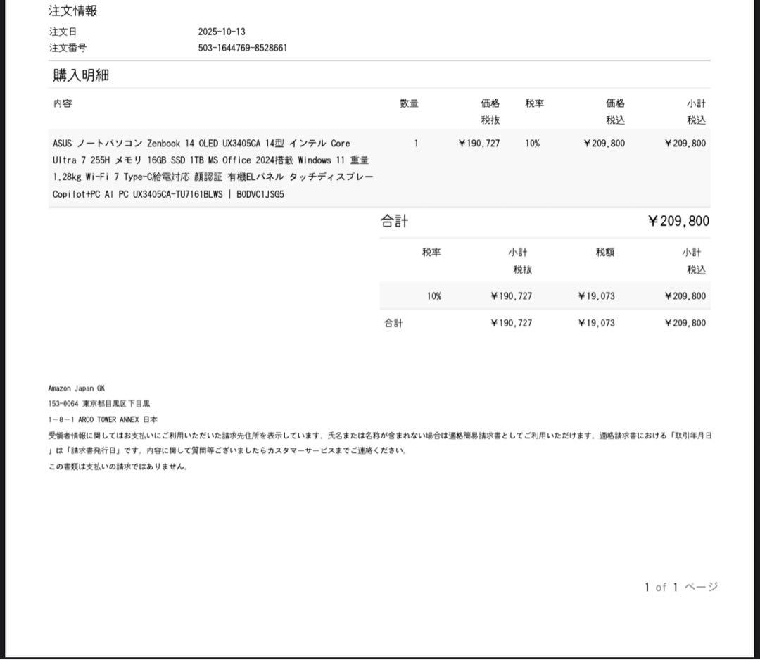 ASUS Zenbook 14 Intel Core i7 本体