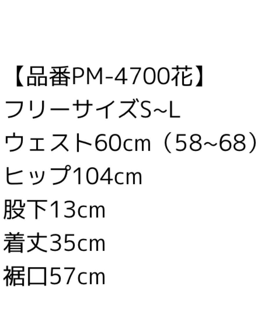 セモアブライダルインナー セモアエレガントBセット+SRYブライダルフレアパンツ