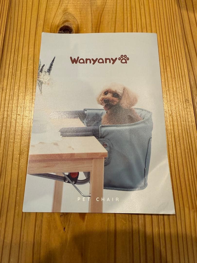 Wanyany ペット用チェア MOGU CHAIR Nuts