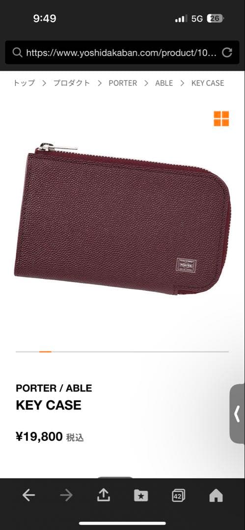 PORTER ボルドー レザー キーケース　ABLE