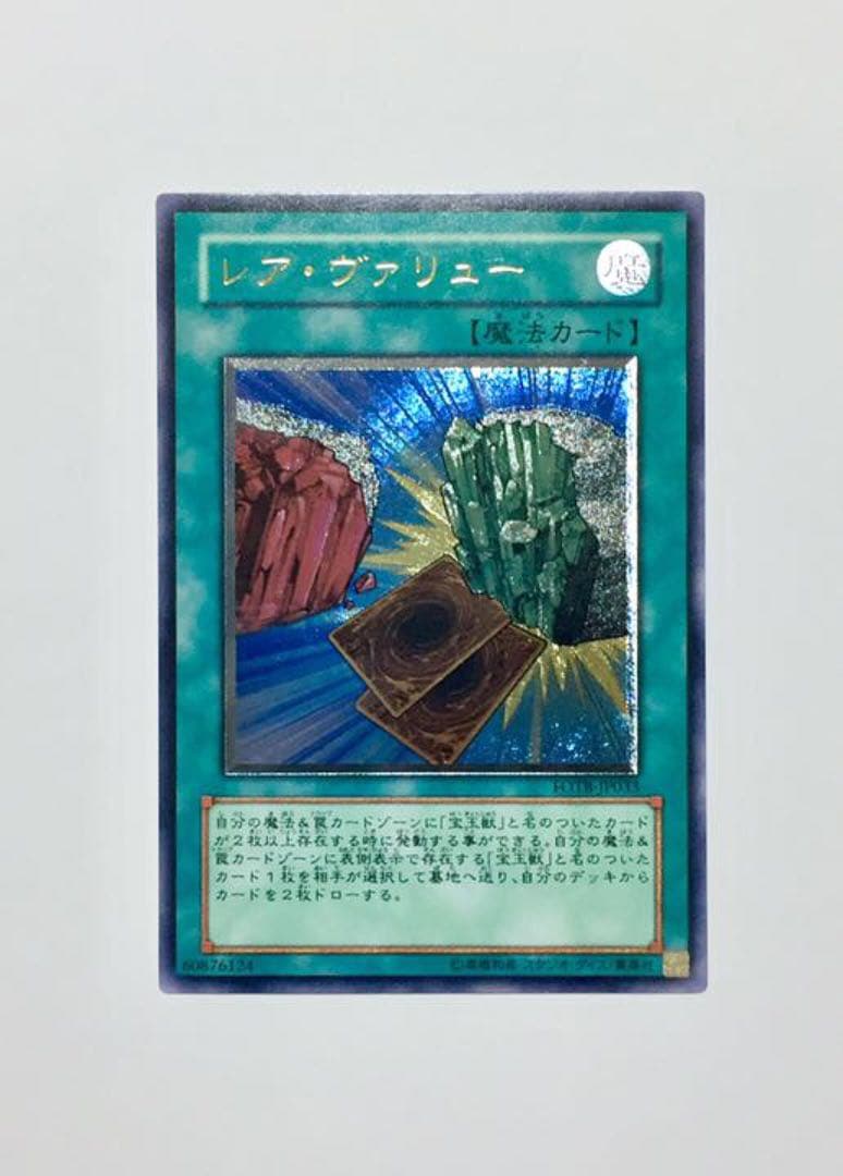 遊戯王 「イラストが美しい」レリーフセット（ルイン・ブラックローズ・オネスト等）