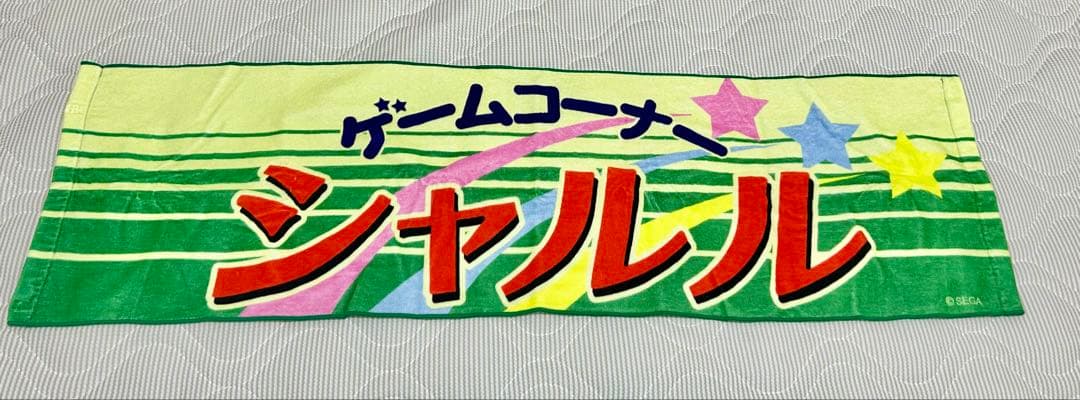 龍が如く　ジャッジアイズ　シャルル　タオル・灰皿・クリアファイル&ステッカー