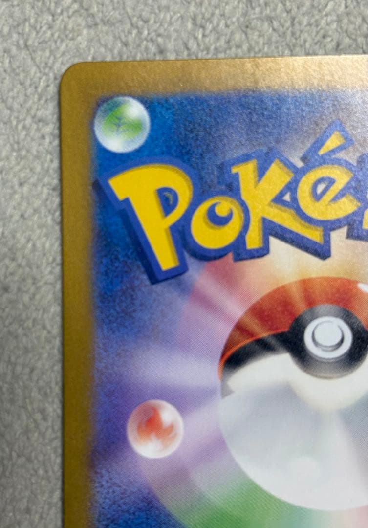 ゲッコウガex SAR クリムゾンヘイズ