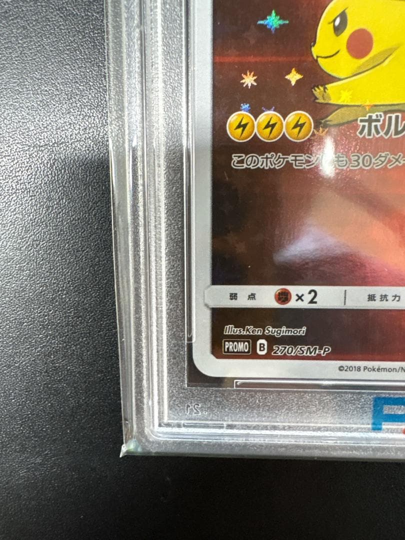 SALE【PSA10】レッドのピカチュウポケセン20周年記念 PROMO