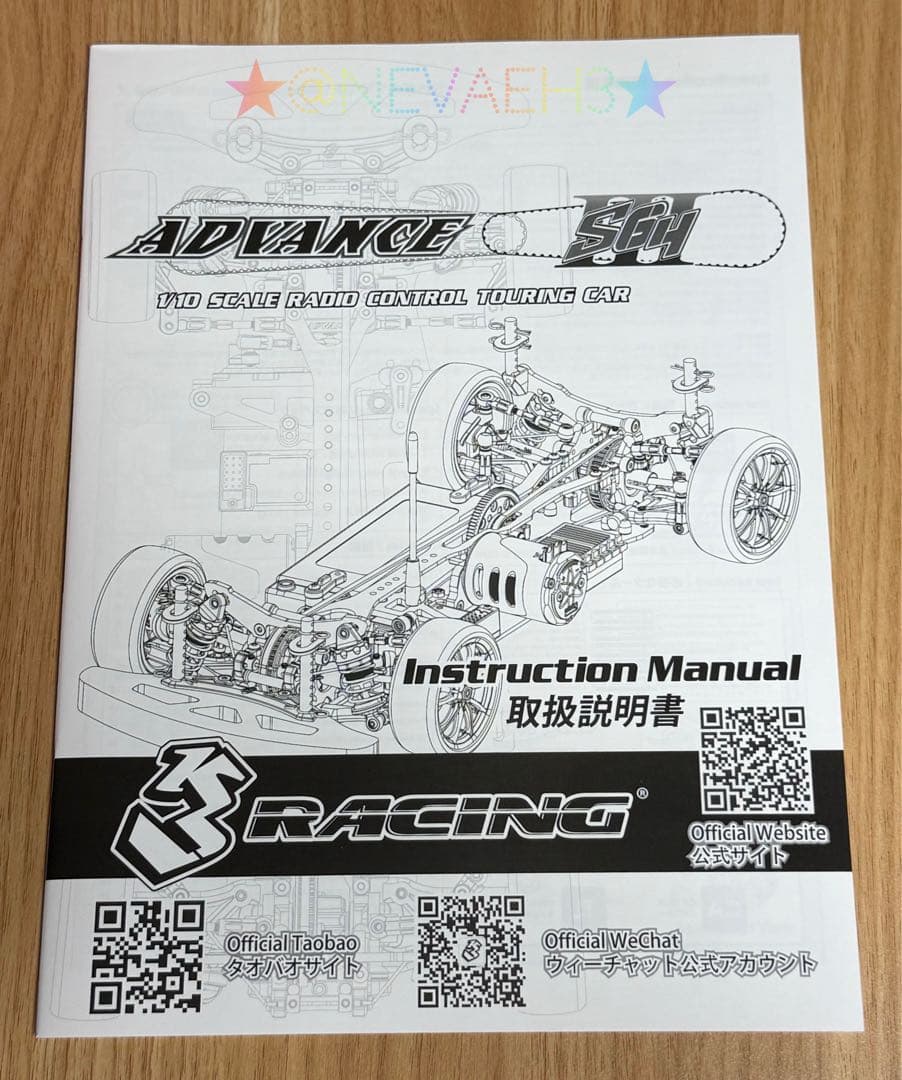 3RACING★ADVANCE S64 1/10 ツーリングカー