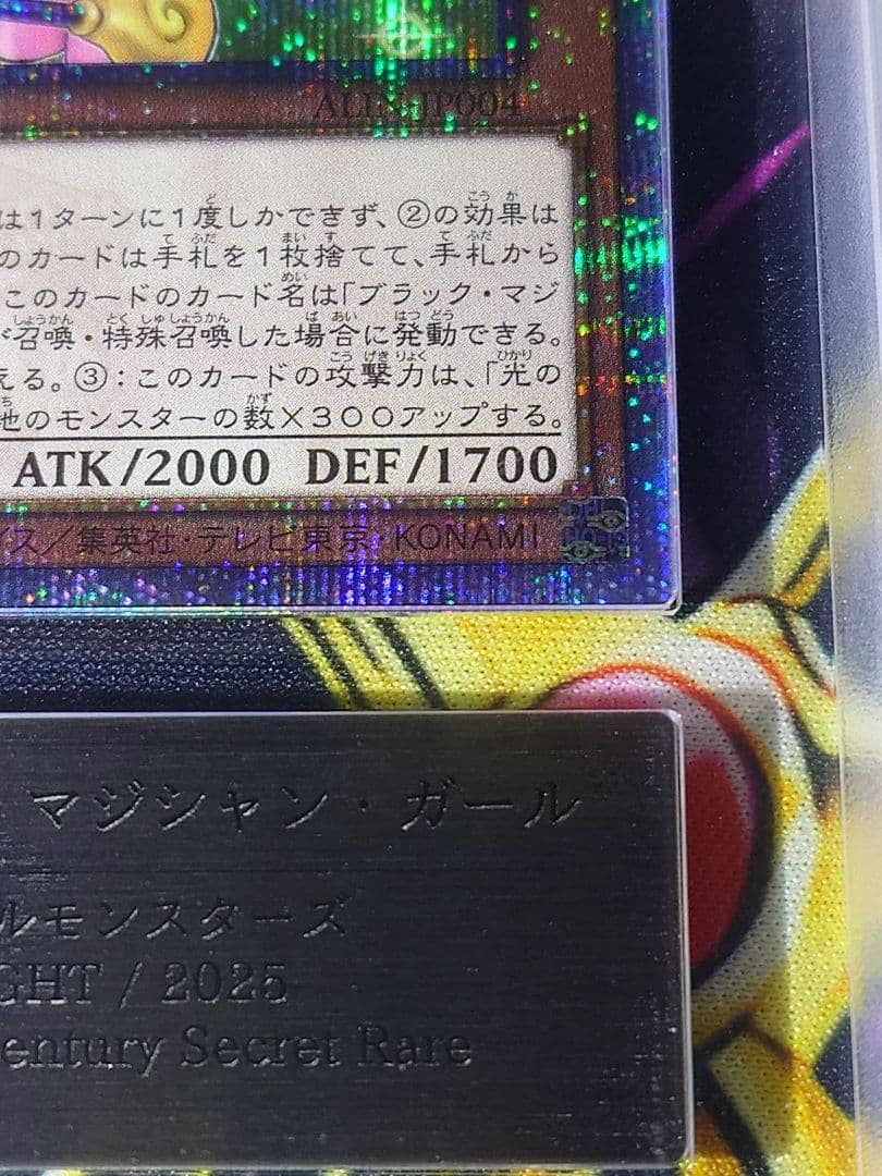 魔術師の弟子ーブラック・マジシャン・ガール 25th ARS10 鑑定書付き