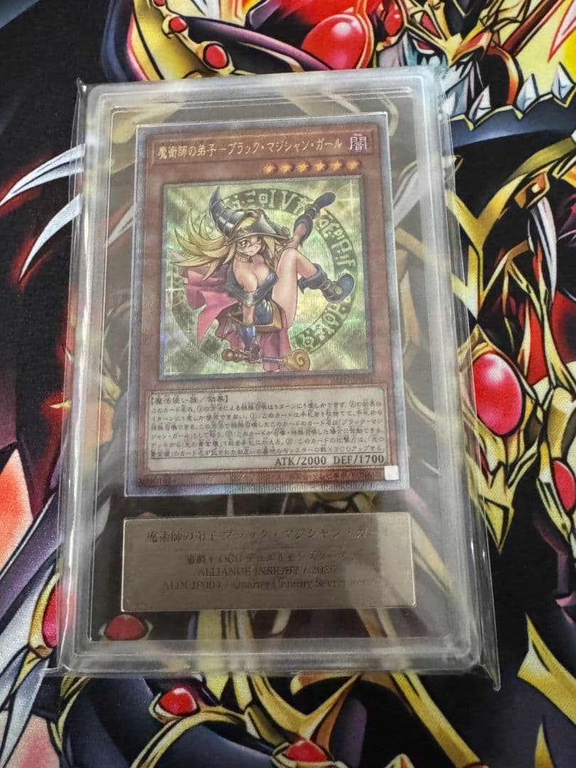 魔術師の弟子ーブラック・マジシャン・ガール 25th ARS10 鑑定書付き