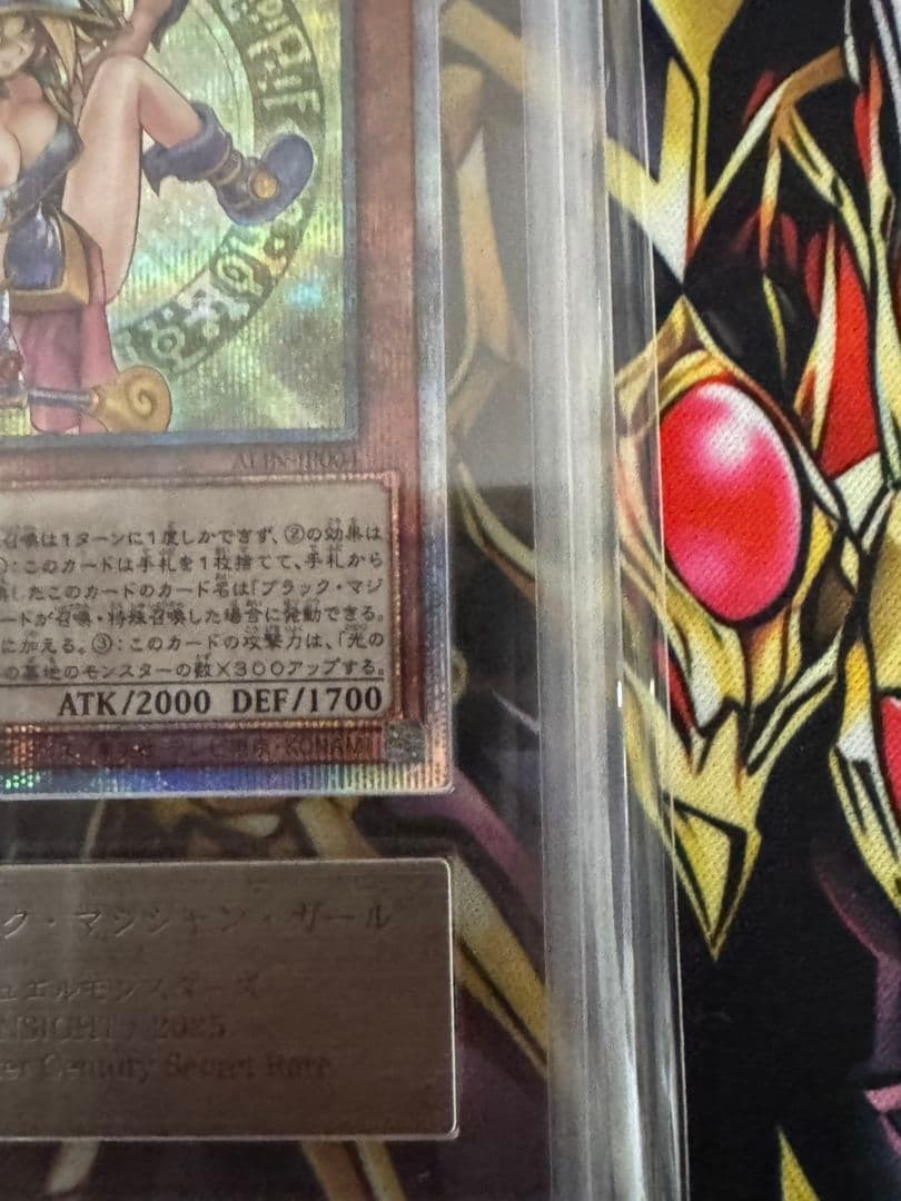 魔術師の弟子ーブラック・マジシャン・ガール 25th ARS10 鑑定書付き