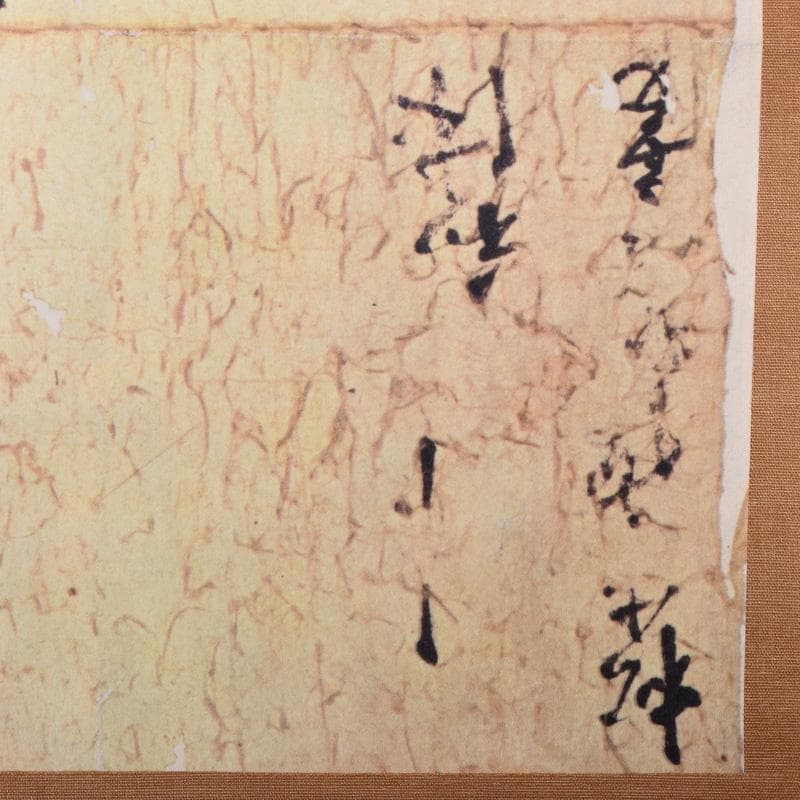 掛軸　工芸印刷　古書　千利休　消息　軸装　C　7544A