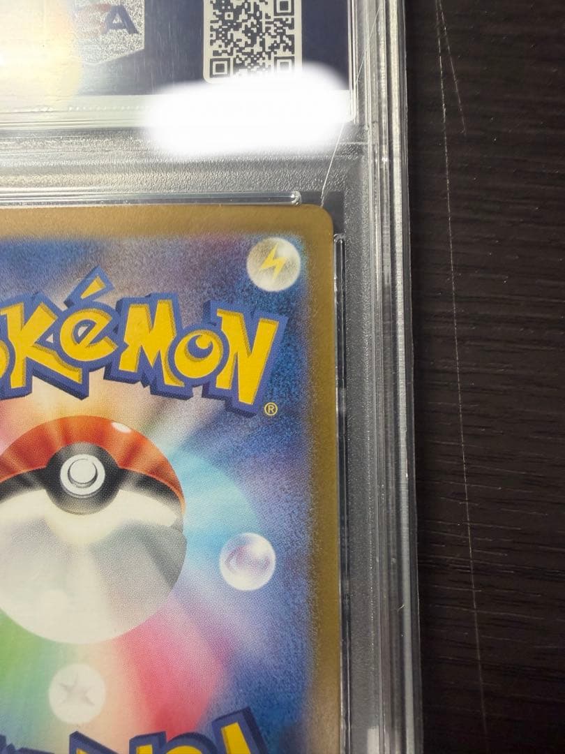 シロナのガブリアス　PSA10 おまけ付き