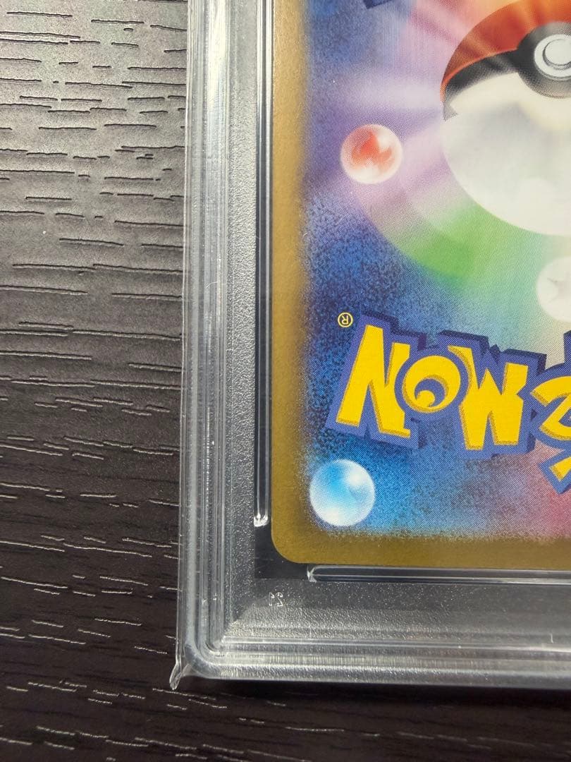 シロナのガブリアス　PSA10 おまけ付き