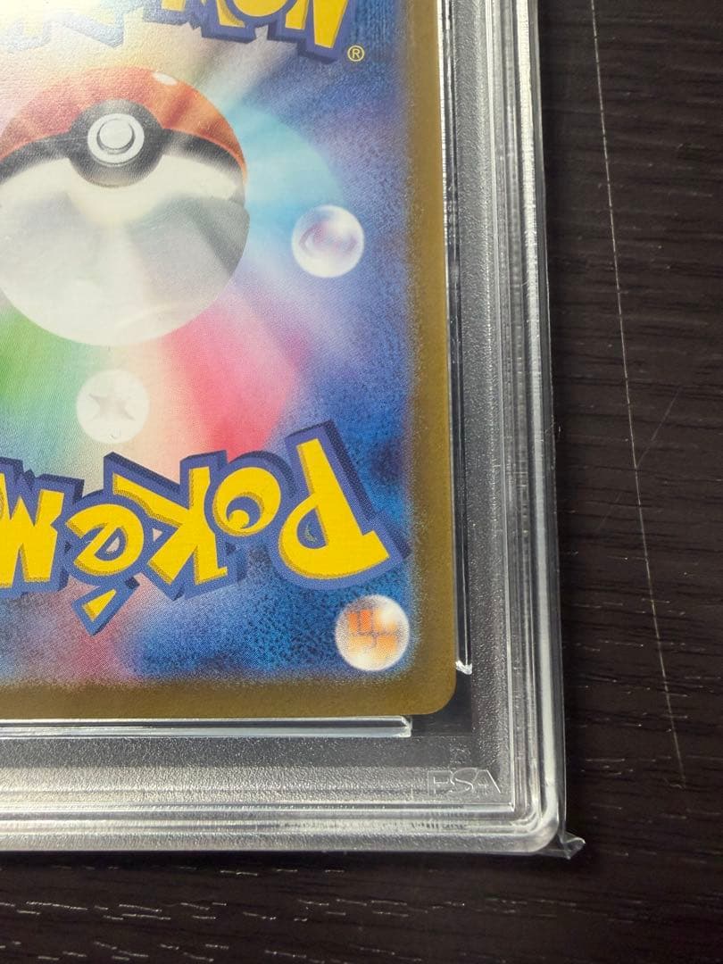 シロナのガブリアス　PSA10 おまけ付き